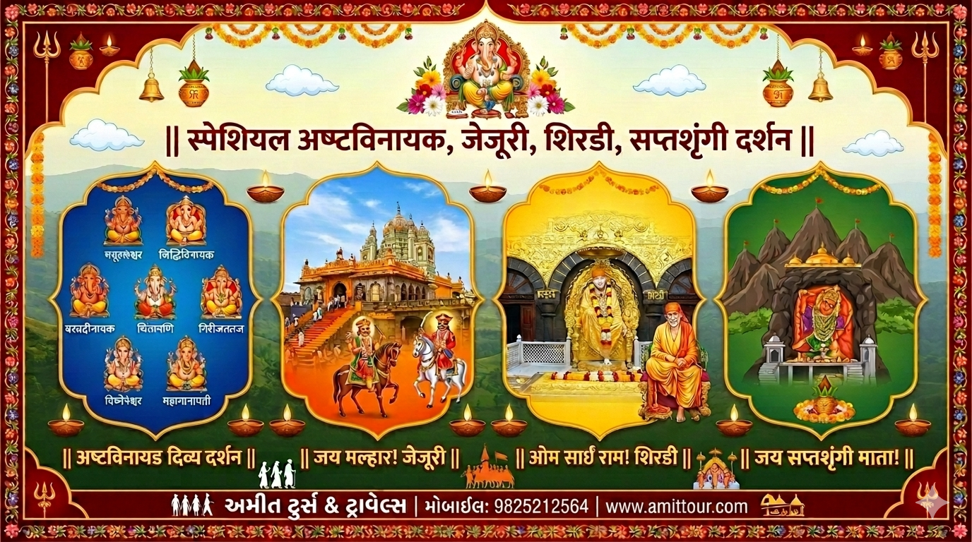 Special Astavinayak