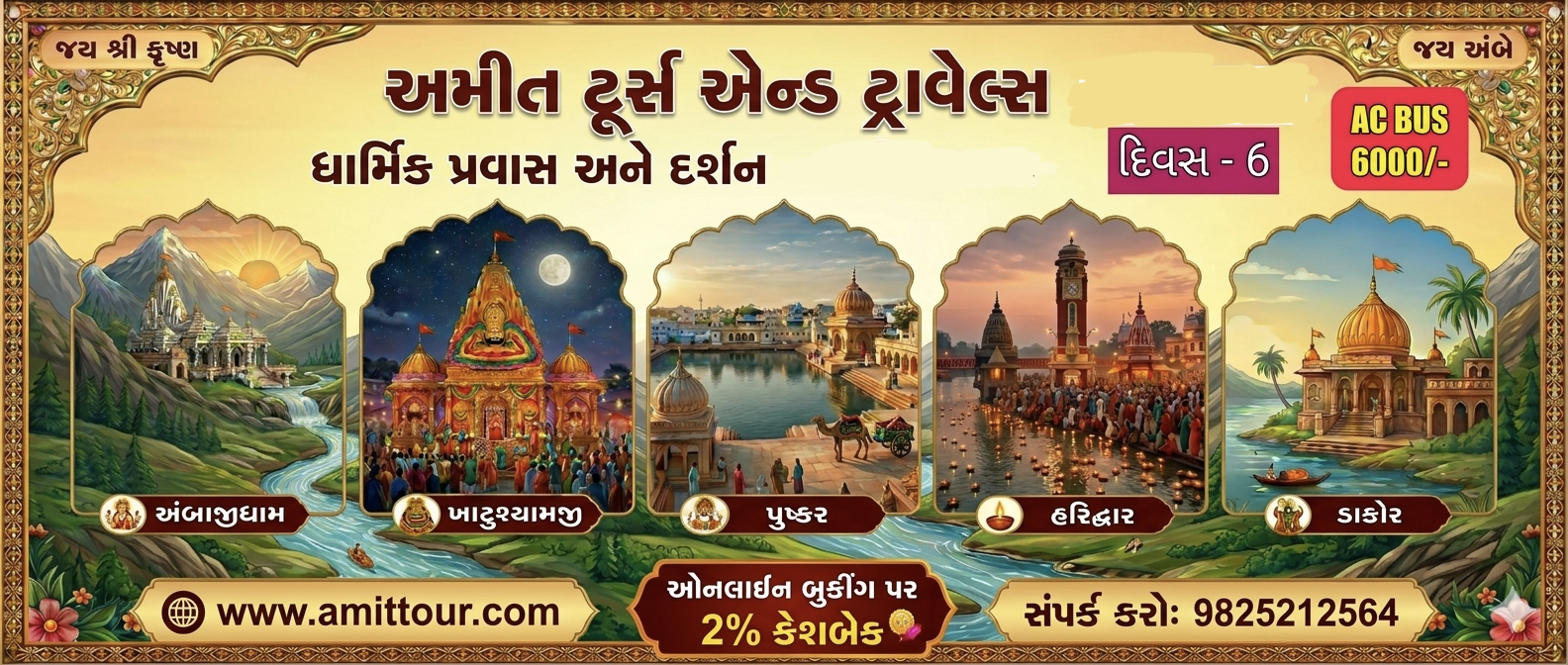 Special Haridwar