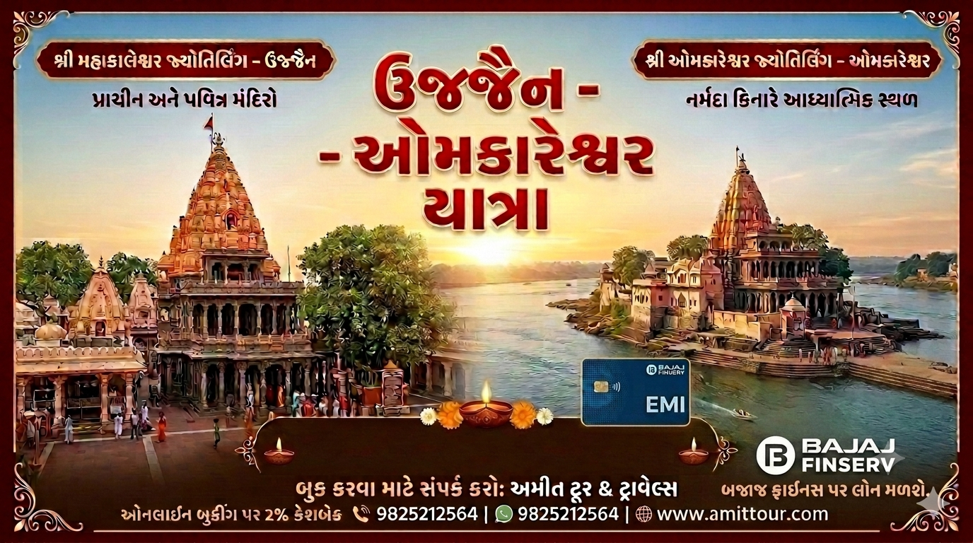 Ujjain - Omkareshwar