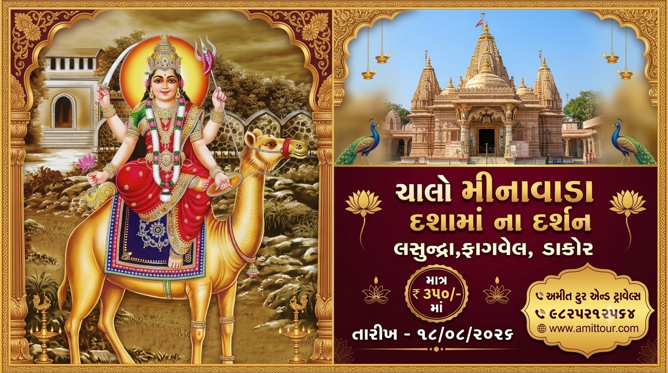 Special Minavada