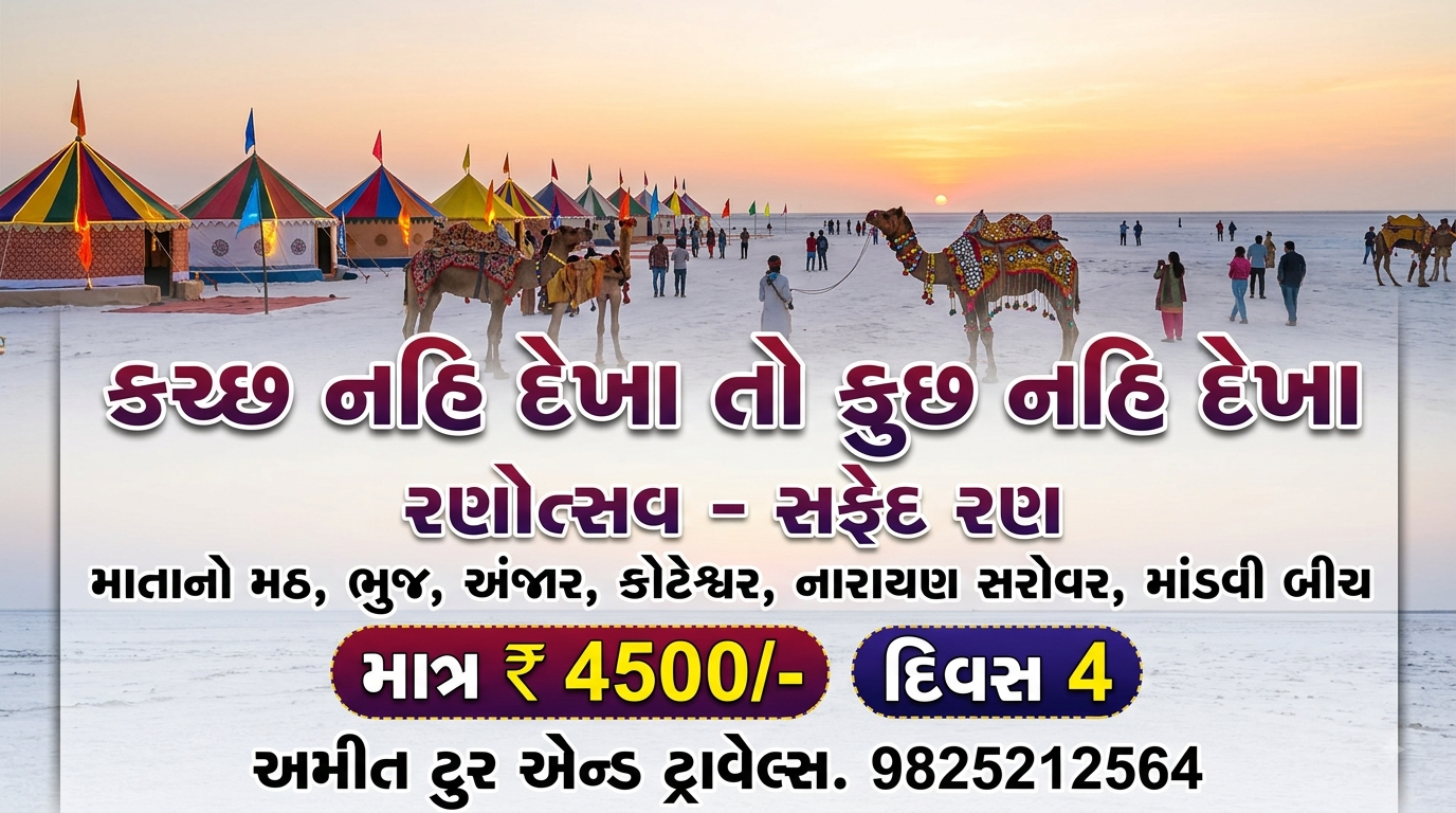 Kutch Bhuj