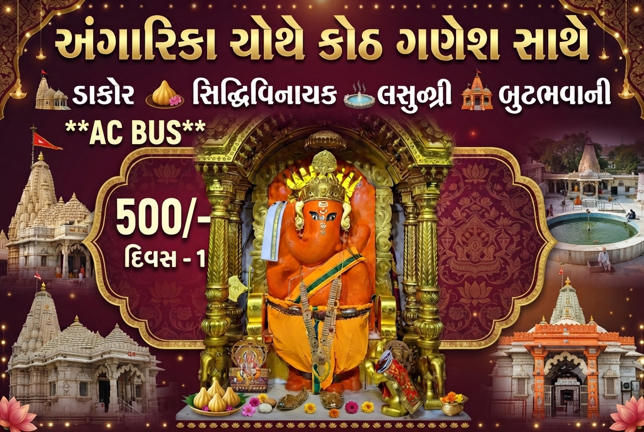 Angarika Choth - Koth Ganesh (AC BUS)