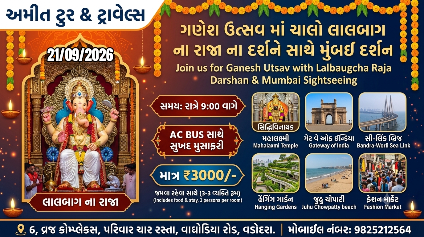 Lalbaug Cha Raja (AC BUS) 4